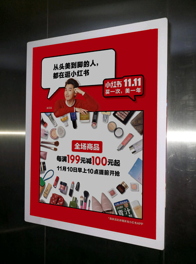 上海电梯框架广告