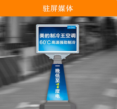 深圳高速收费站驻屏广告