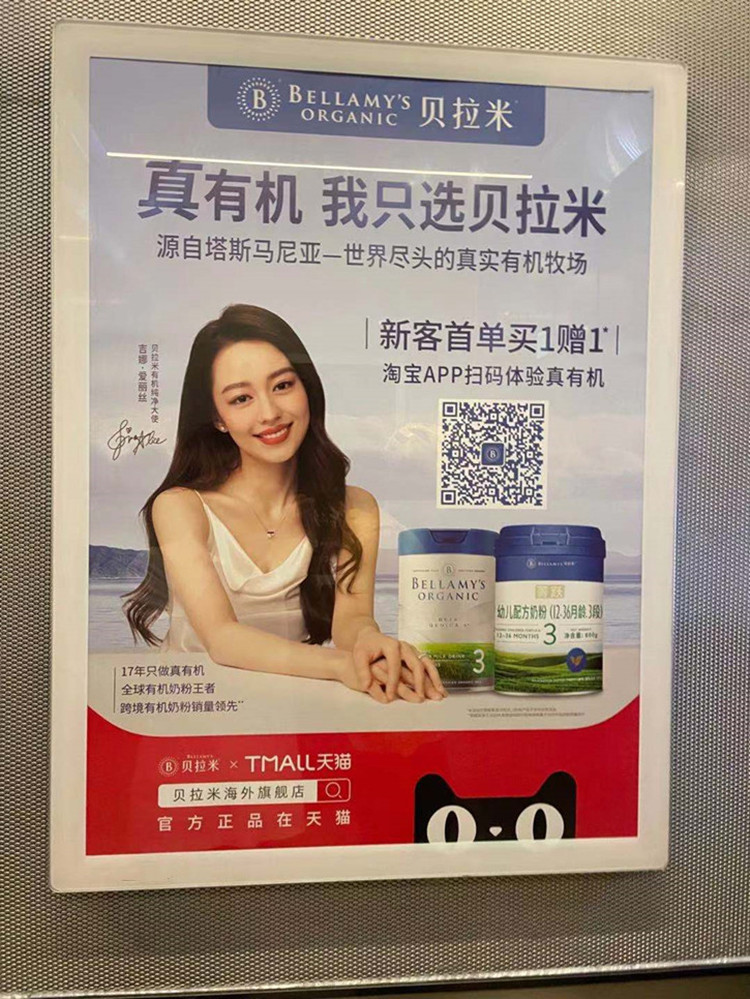 贝拉美深圳电梯广告