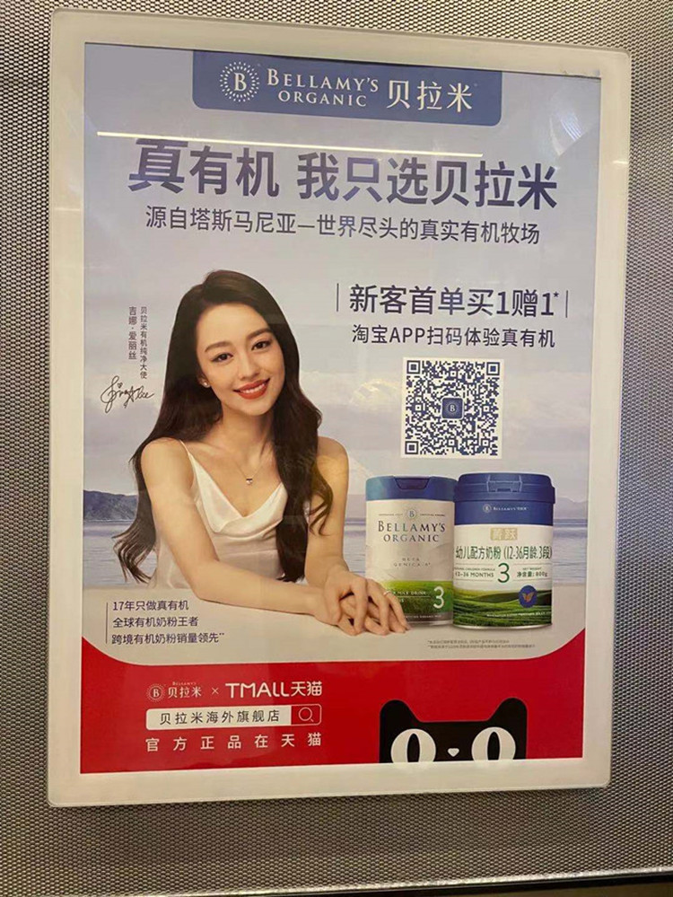 贝拉美深圳电梯广告