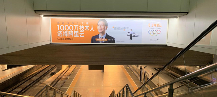阿里云北京南高铁站广告